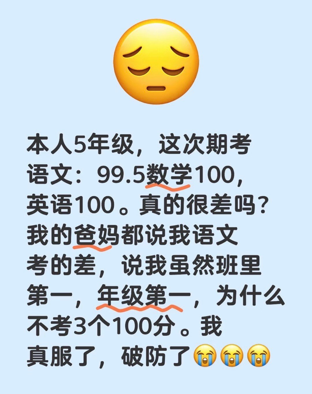 被这位家长破防了