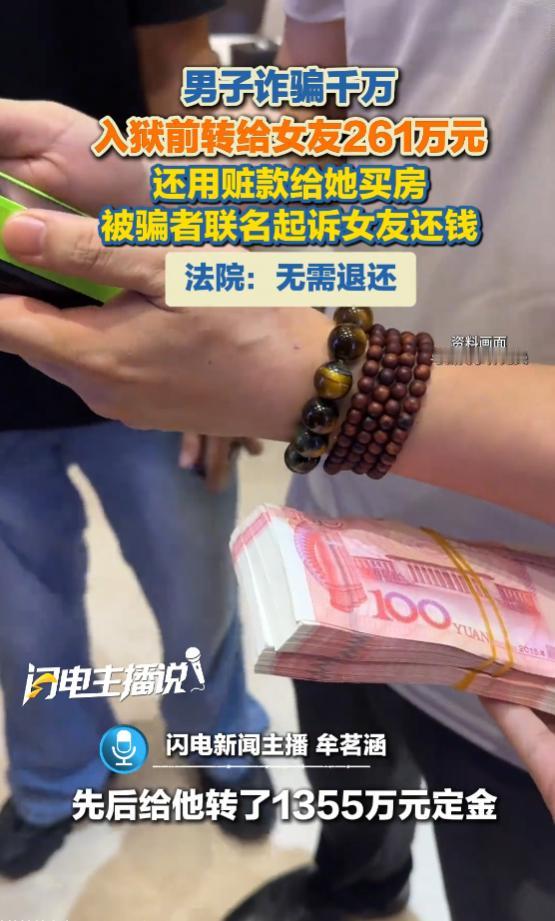 “被坑惨了！”8月30日报道，海南海口，一男子诈骗千万元，他用钱给女友买了套房，