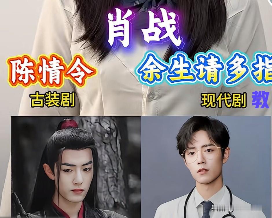 九位顶流男星古装剧VS现代剧颜值适配度差距一目了然别再说男演员古装现代随便