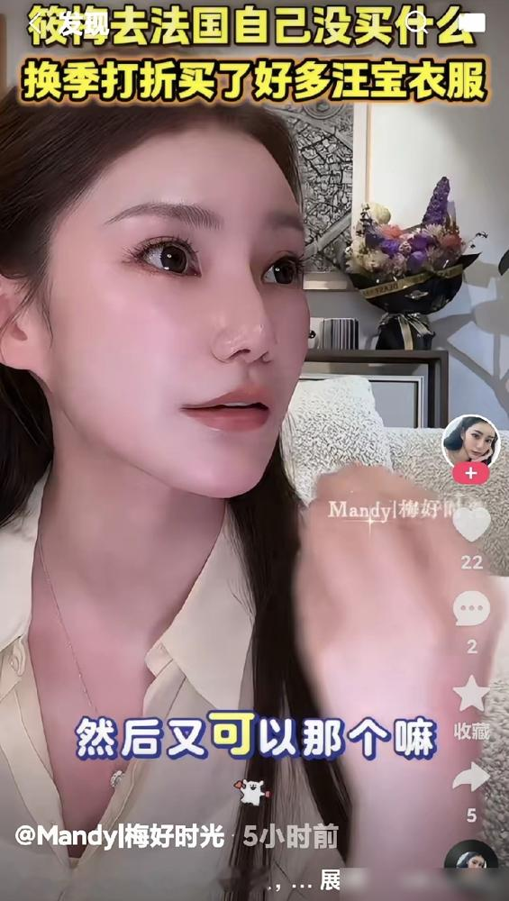 汪小菲现任媳妇直播说漏嘴了，国外扫货给汪宝买一堆打折的，自己就捞了两件，只字没提湾湾那两小只。立马被