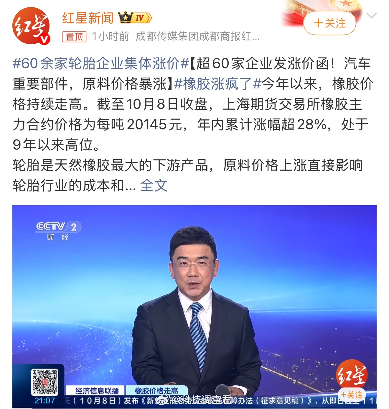 60余家轮胎企业集体涨价今年3月国内约80家轮胎企业开启第一波涨价5月超过40家
