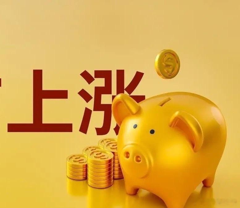 兄弟们！今天是这周A股的最后一个交易日了，大家说今天能不能红呀？是不是必须红！觉