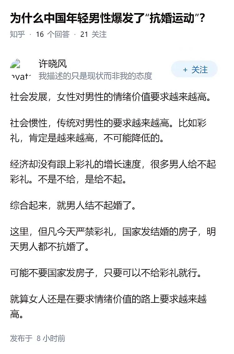 她妈让她去刷个碗都不去，她说彩礼得听她妈的