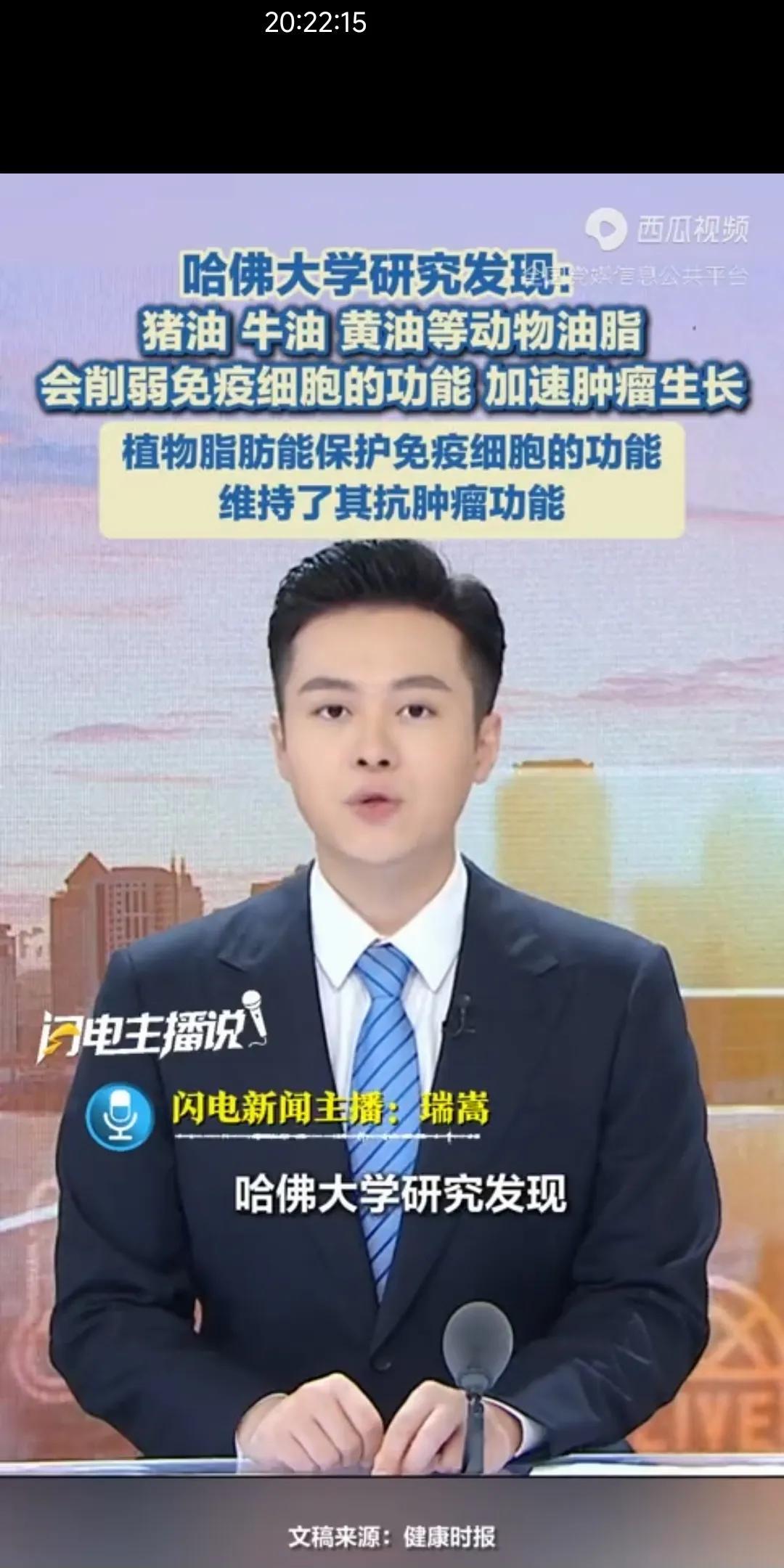 哈佛大学研究发现：猪油牛油黄油等动物油脂会削弱免疫细胞的功能加速肿瘤生长