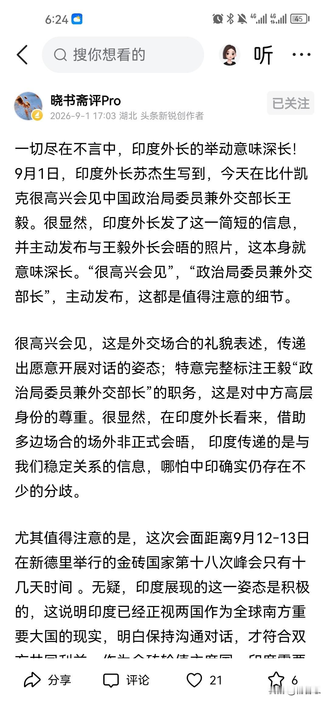 印度在内外交困，经济下滑想，国际影响力萎缩的情况下主打与中国“修复”关系，对于印