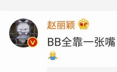 赵丽颖赵丽颖粉丝和杨幂粉丝咋了杨幂请杨幂粉丝不要学