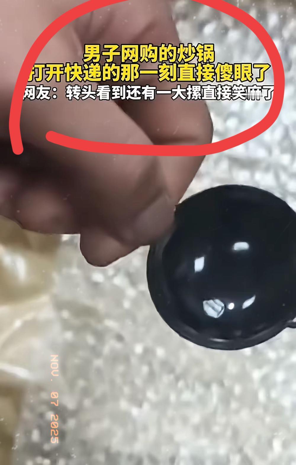 笑不活了！男子8.8元网购铁锅，一口气囤了十来个想送人，结果拆箱直接傻眼—