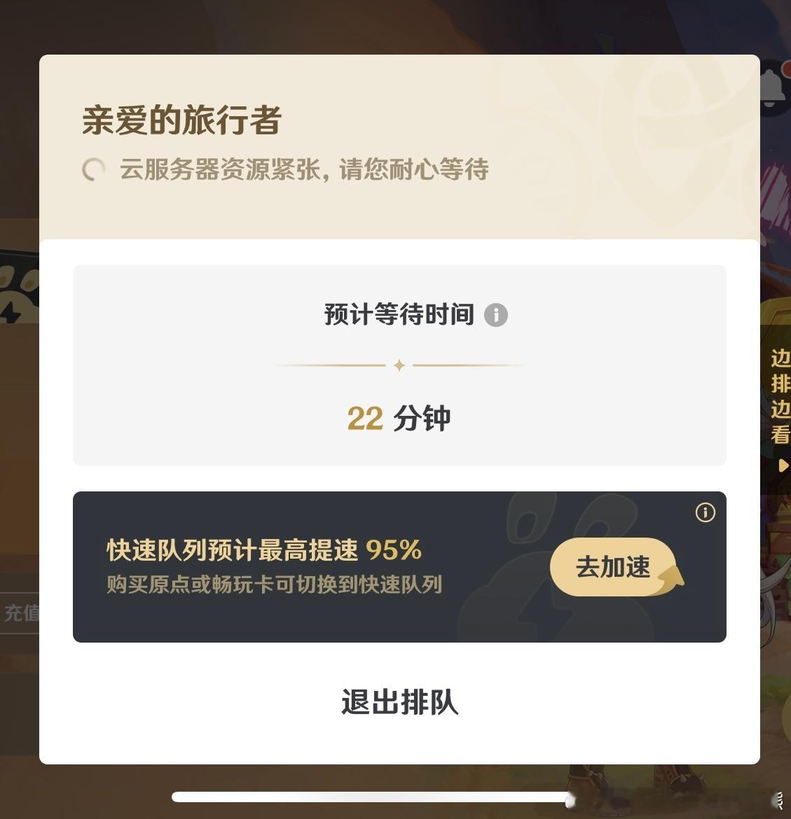 原神原神5.6版本原神开门等我排完队就来拯救蒙德～[捂脸哭][捂脸哭]​