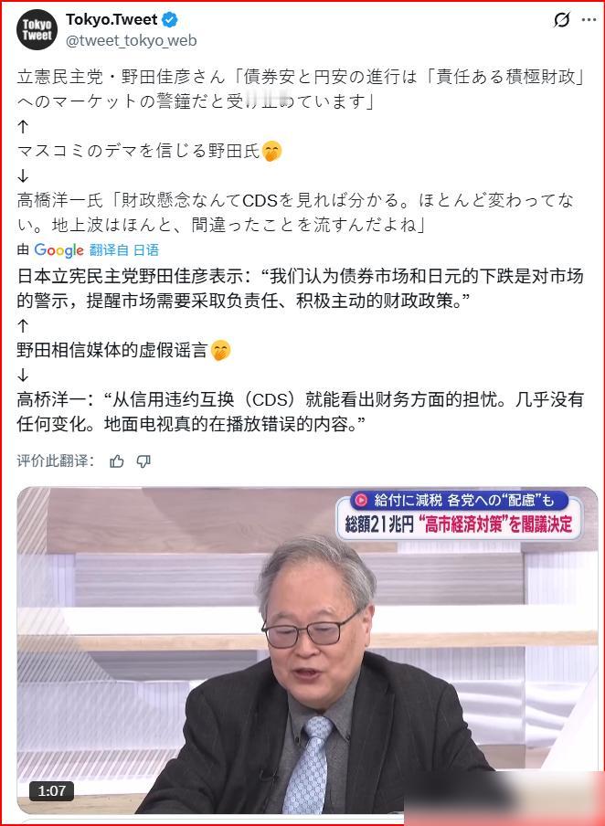 这一条推特，基本代表了日本的走势：现在赞高市、骂理智声音的人，将来会骂高市更狠。