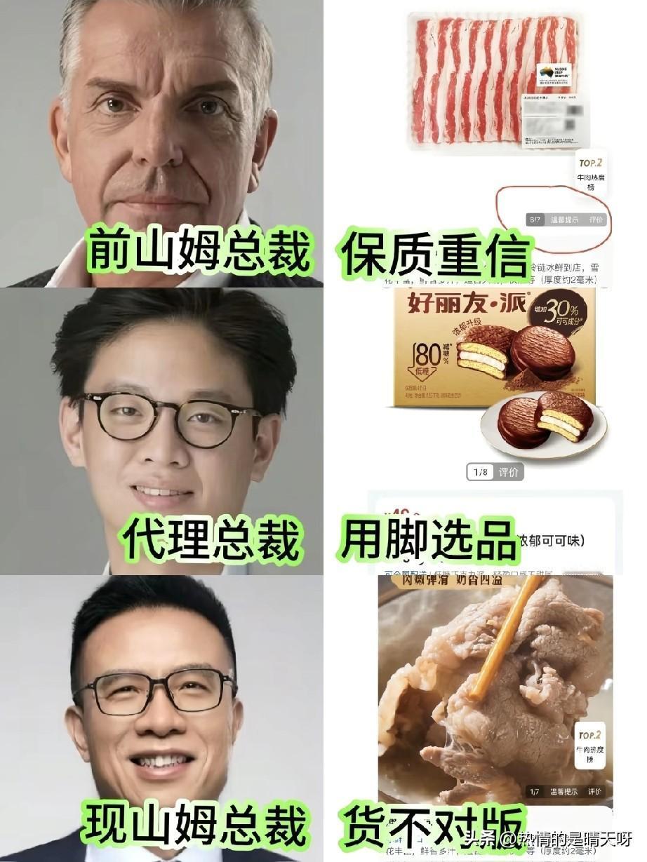 山姆越来越像盒马，只因最近山姆来了为前阿里的总裁，为何破防？山姆阿里化，为何让
