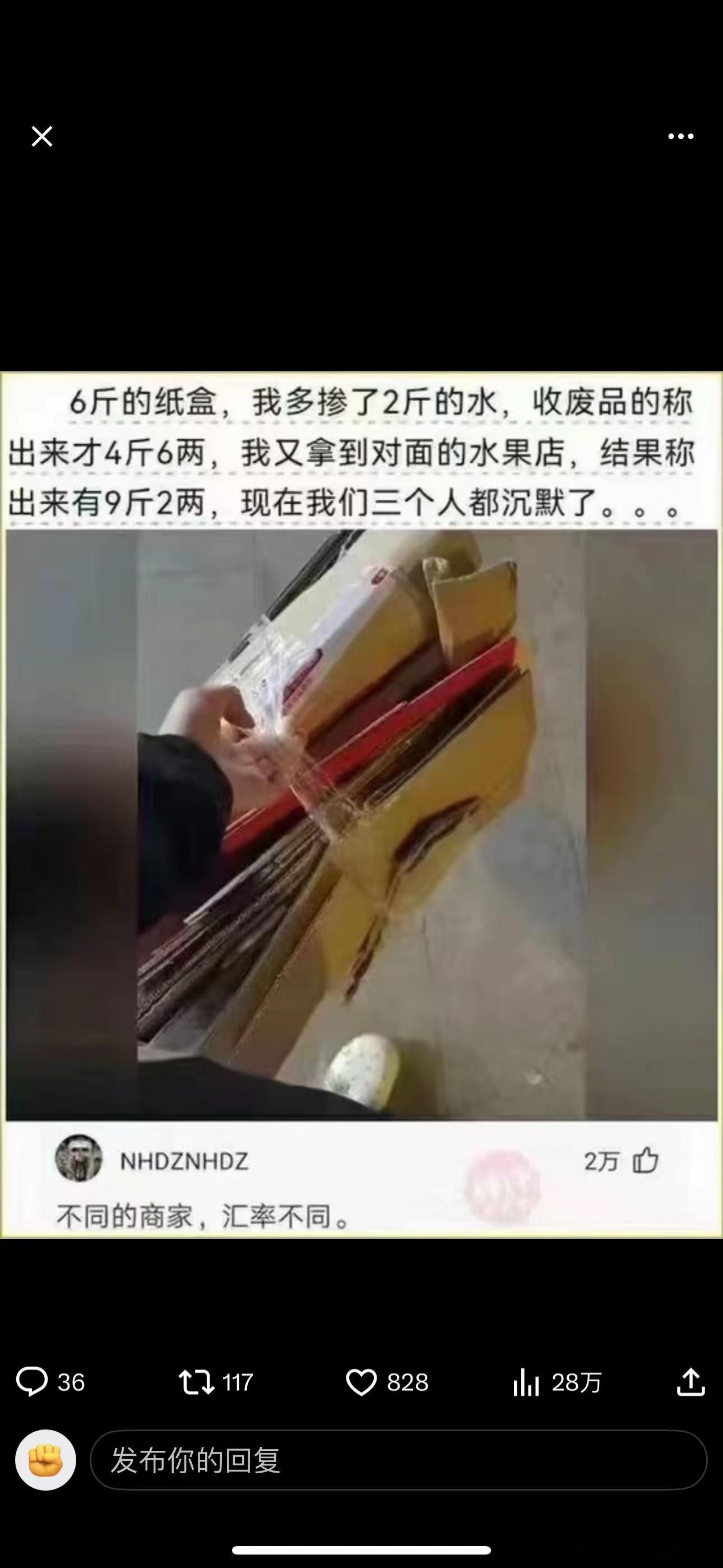 水果店不实在收废品的更不实在卖废品的最不实在[doge][doge]​​​