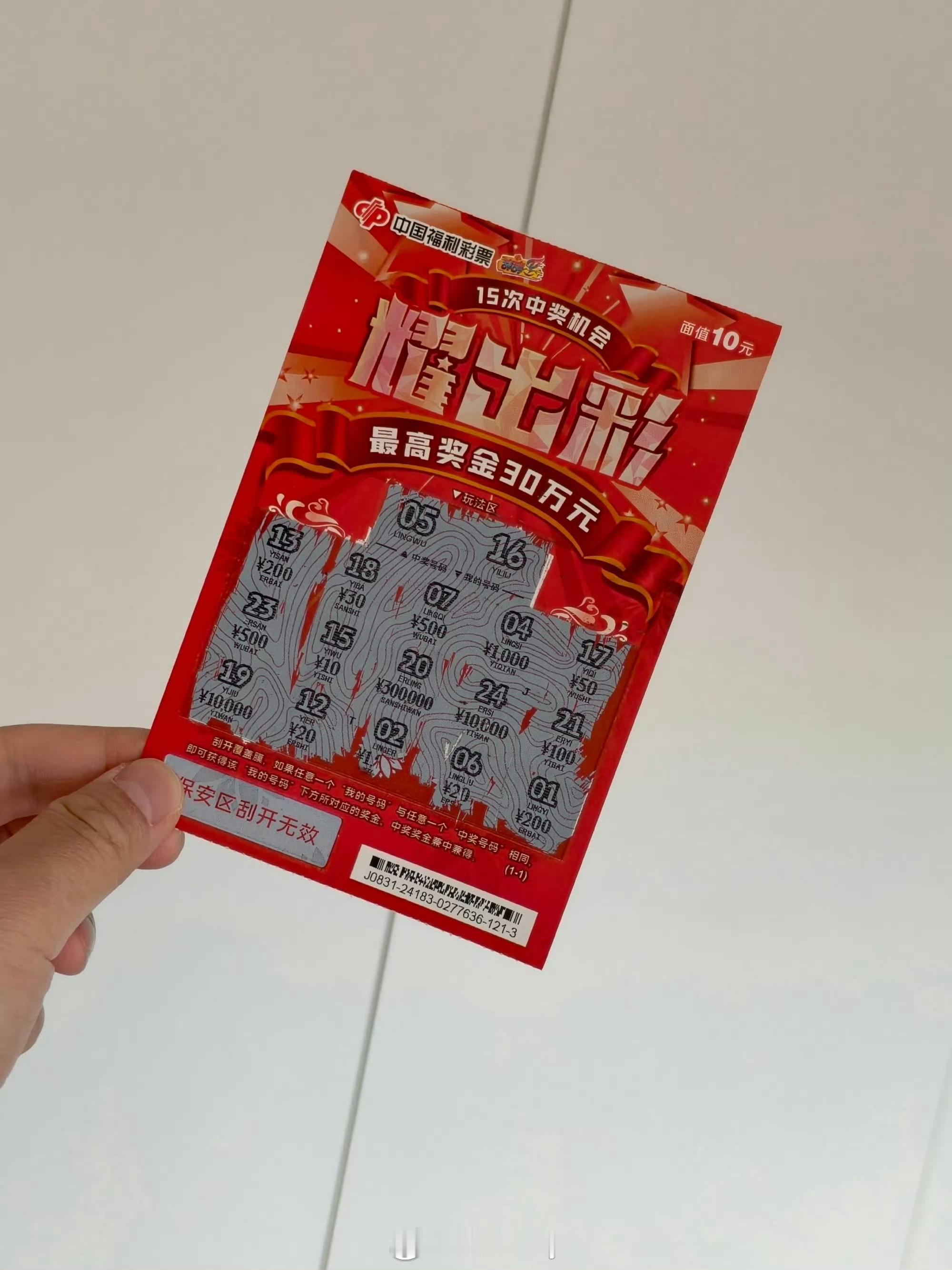 男子90万买彩票未中奖起诉彩票中心中奖哪儿有这么简单，哪怕是百分之一的中奖率也