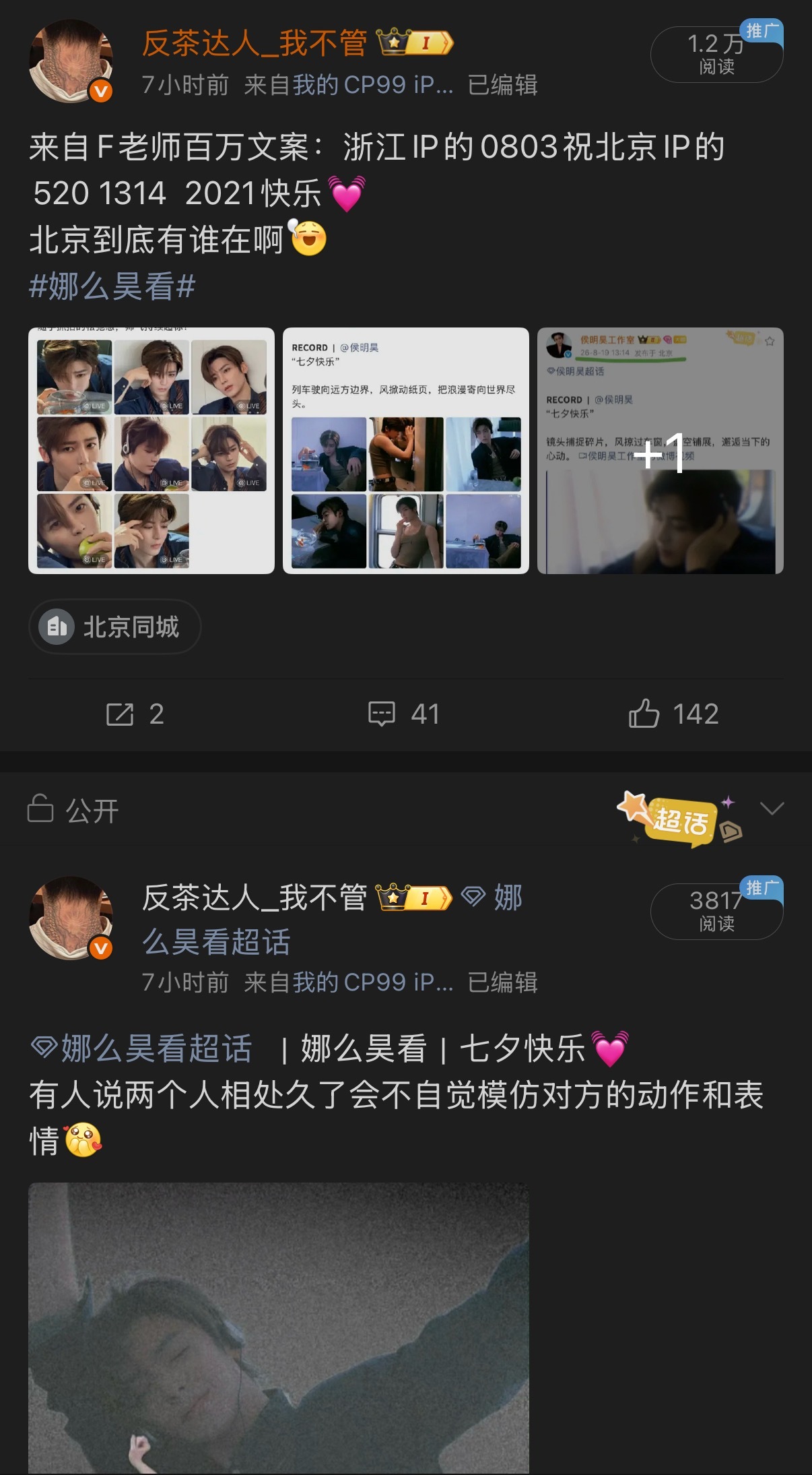 我们ch最近的ydl问题挺大的就还没我不在超话发的随便一条🧣的ydl高…好