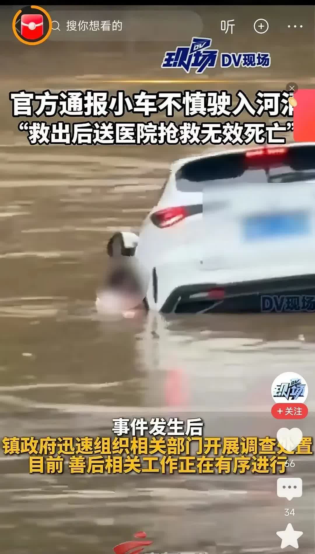 后备箱里常备一物品，关键时候可以救你的命！近日，东莞一三十八岁女子落水后，拼尽力