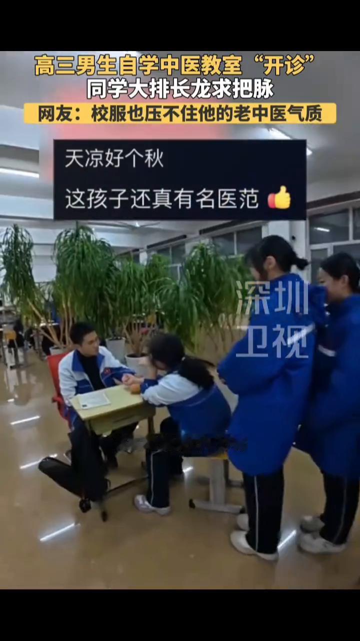 高三男生自学中医教室