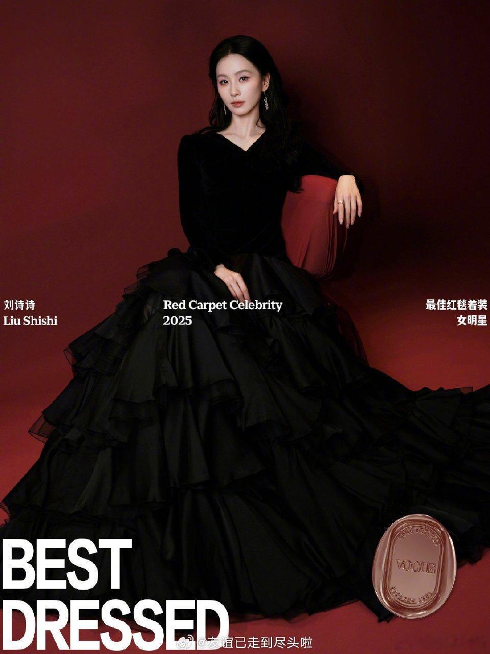 vogue评选的最佳红毯花：迪丽热巴、刘诗诗、刘亦菲、杨幂、杨紫