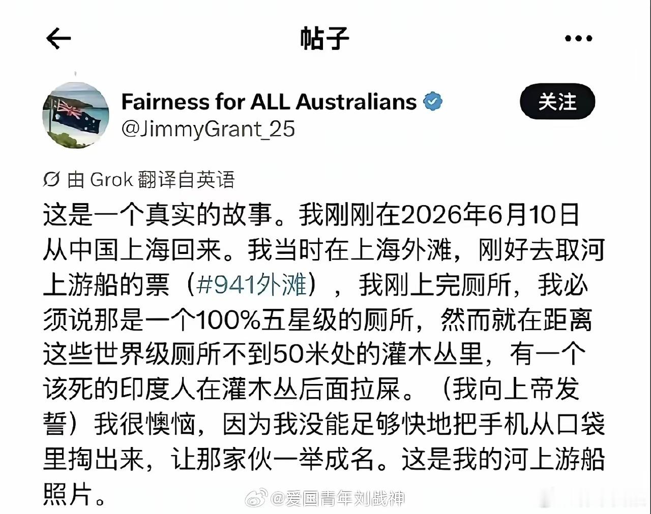 一位澳大利亚网友震撼目睹印度人在上海外滩的草丛中排泄……不知然后怎样，该不会接着