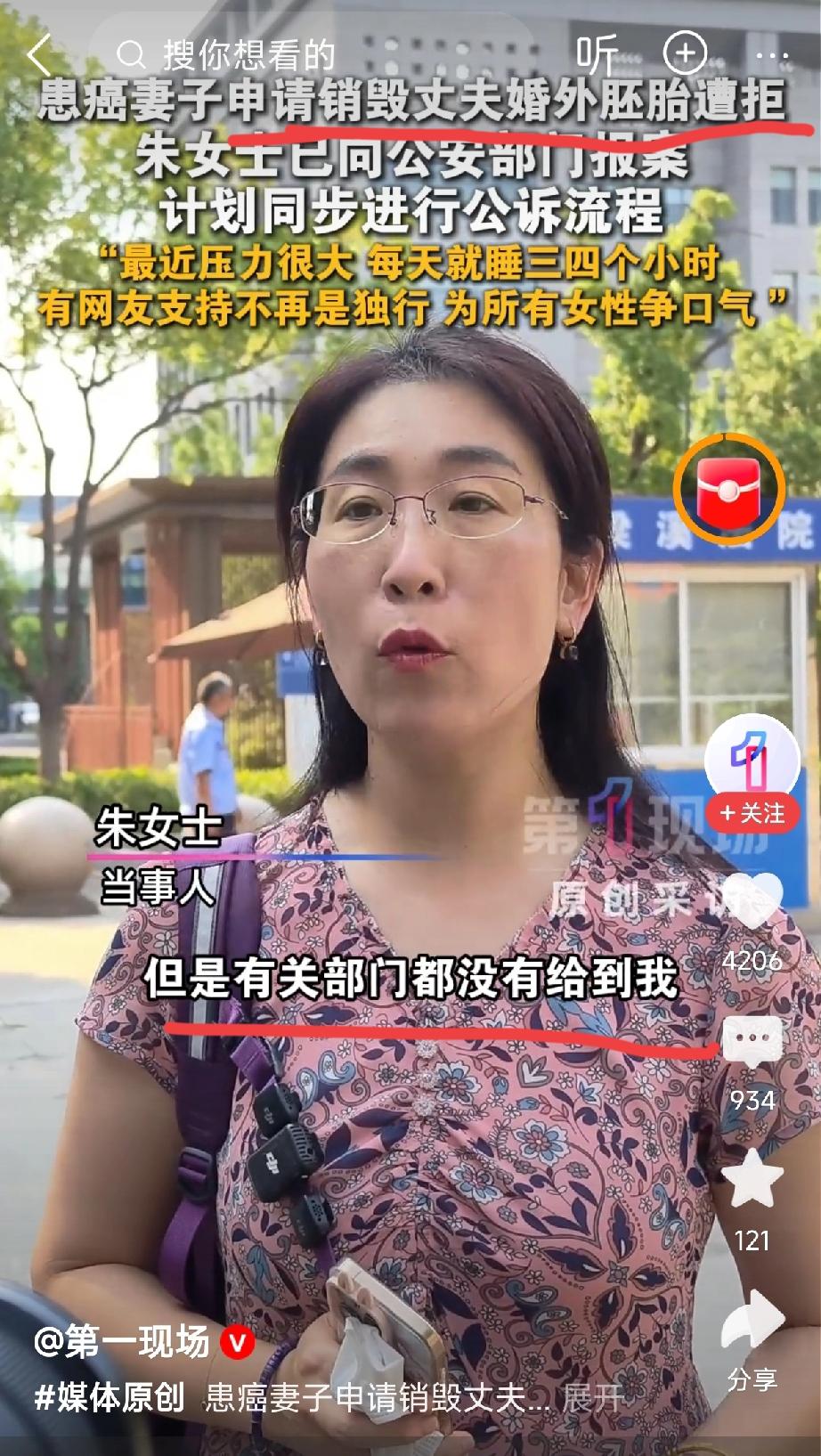 提醒朱女士，别死磕销毁胚胎，关键在这几条：全网都在心疼朱女士，都盼着直接把