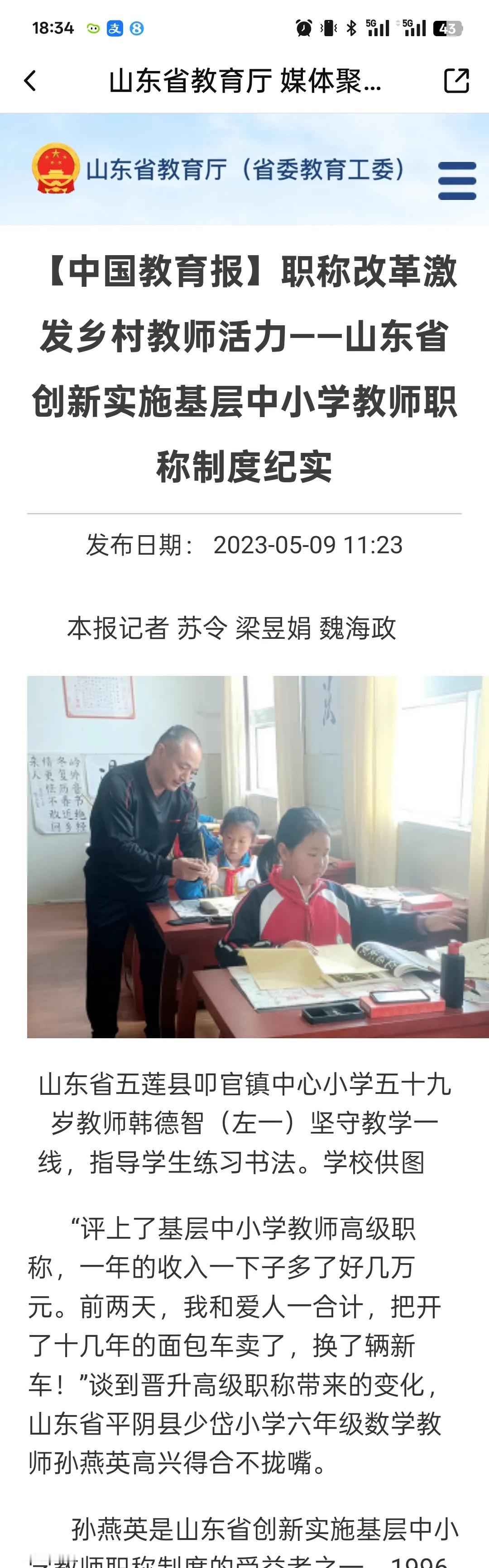 评了高级职称，一年收入多了好几万。一年多了好几万，也就意味着一个月多了好几千？