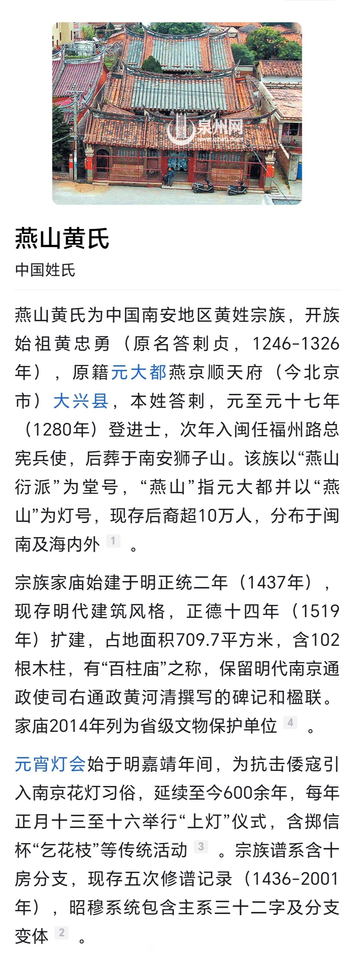 可能是因为自古以来就是四海商旅云集之地吧，感觉我们闽南人在写族谱这事上还是相对实