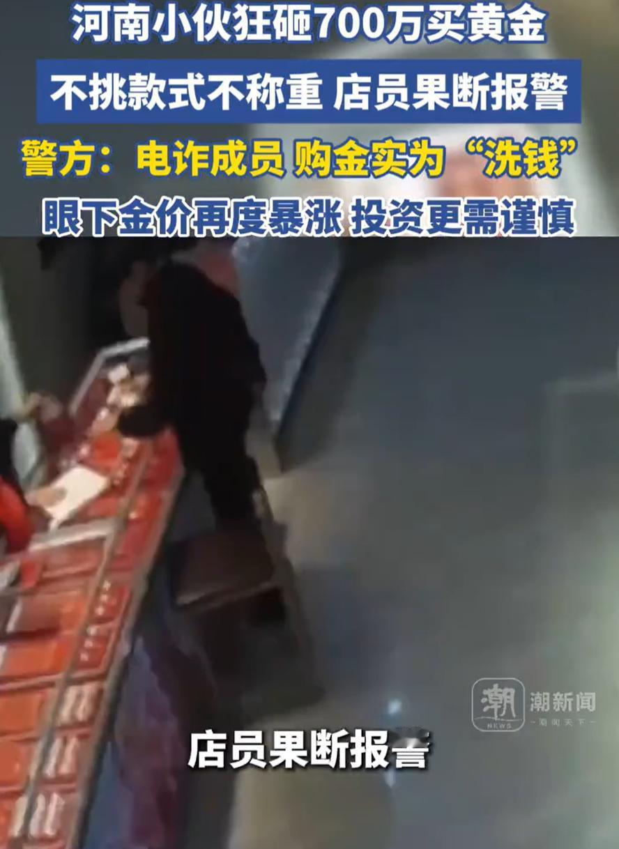 店经理立功了！河南濮阳，一位金店经理遇到一名客户，对方称是公司老板，要给员工发福