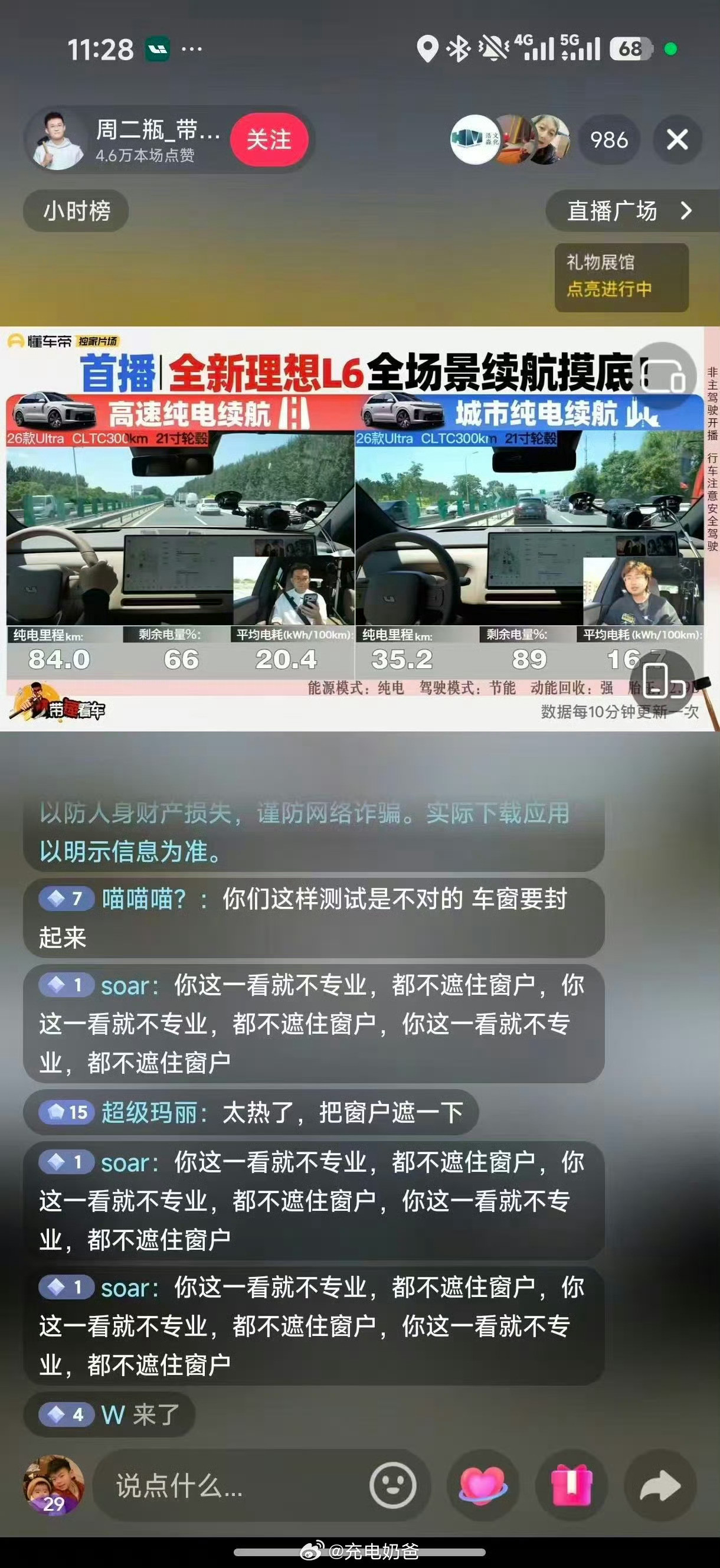 瞎闹理想的车测试什么时候用遮窗户了？理想汽车