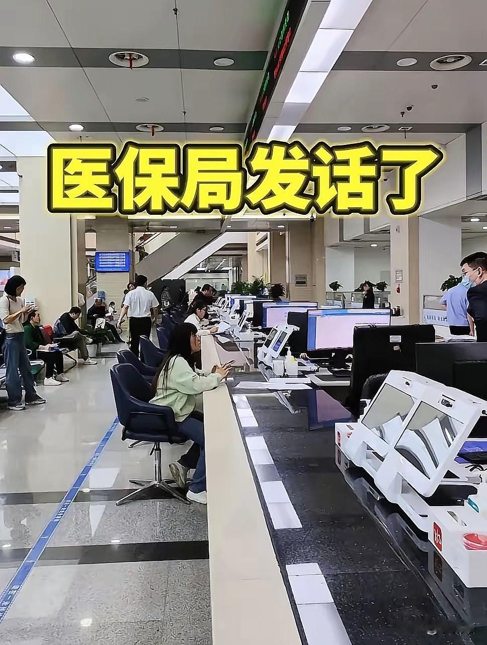 退休族彻底不用愁了！2026年1月1日起医保新规落地，这波福利真的戳中了老人