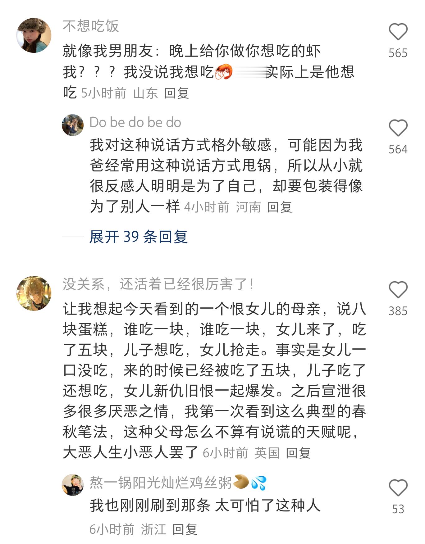 这就是传说中的蒙太奇式谎言