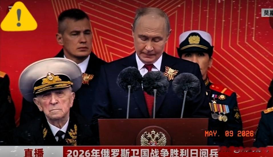 非常给普京给面子！就在外界天天唱衰俄罗斯，说普京这胜利日阅兵怕是要冷场到结冰的时