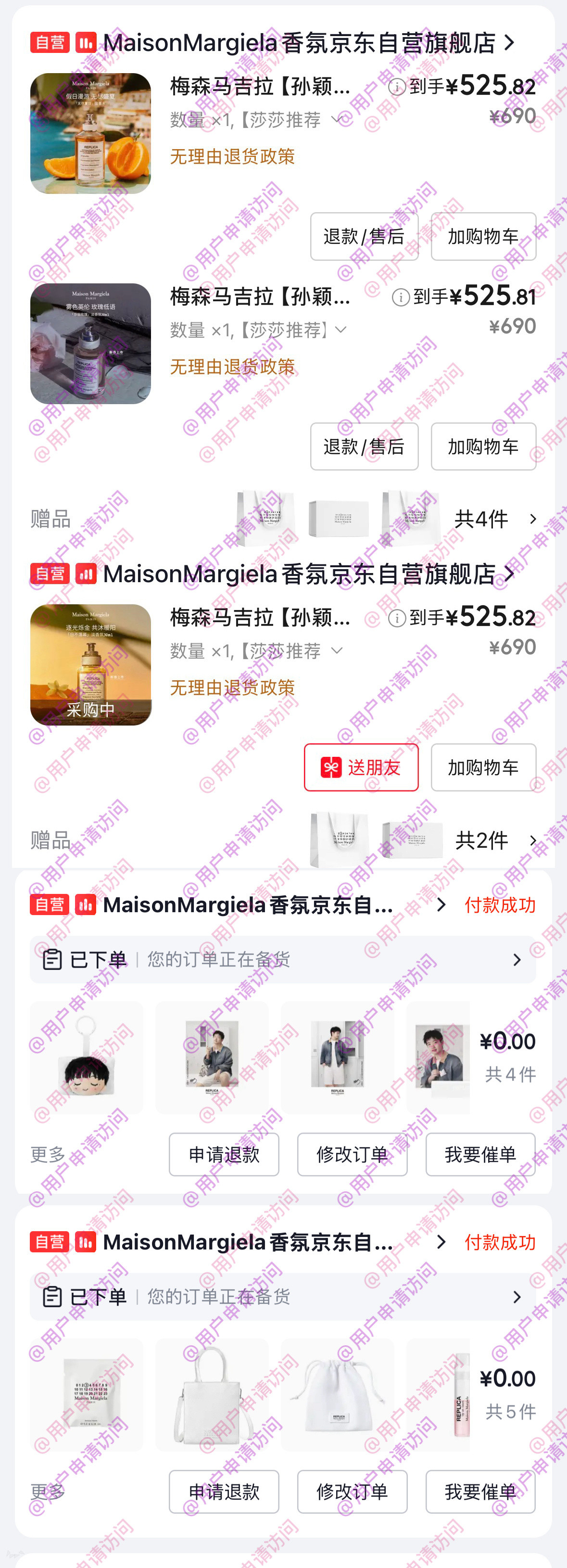 孙颖莎马吉拉香氛全球代言人支持这个孙颖莎孙颖莎