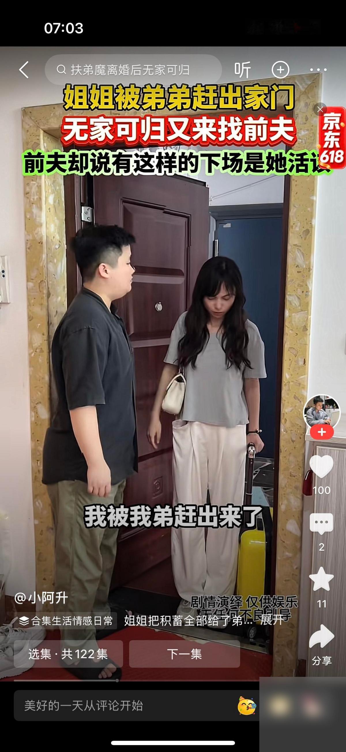 女人敲开前夫家的大门。前夫问她，你还来干啥？我们已经离婚了。这个开场最扎心的，不