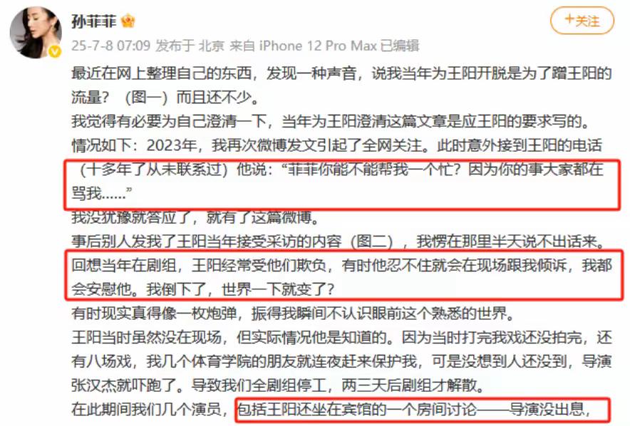 王阳不红真的是有原因的，没有自己的立场做了墙头草，最后的结果就是谁都不待见。