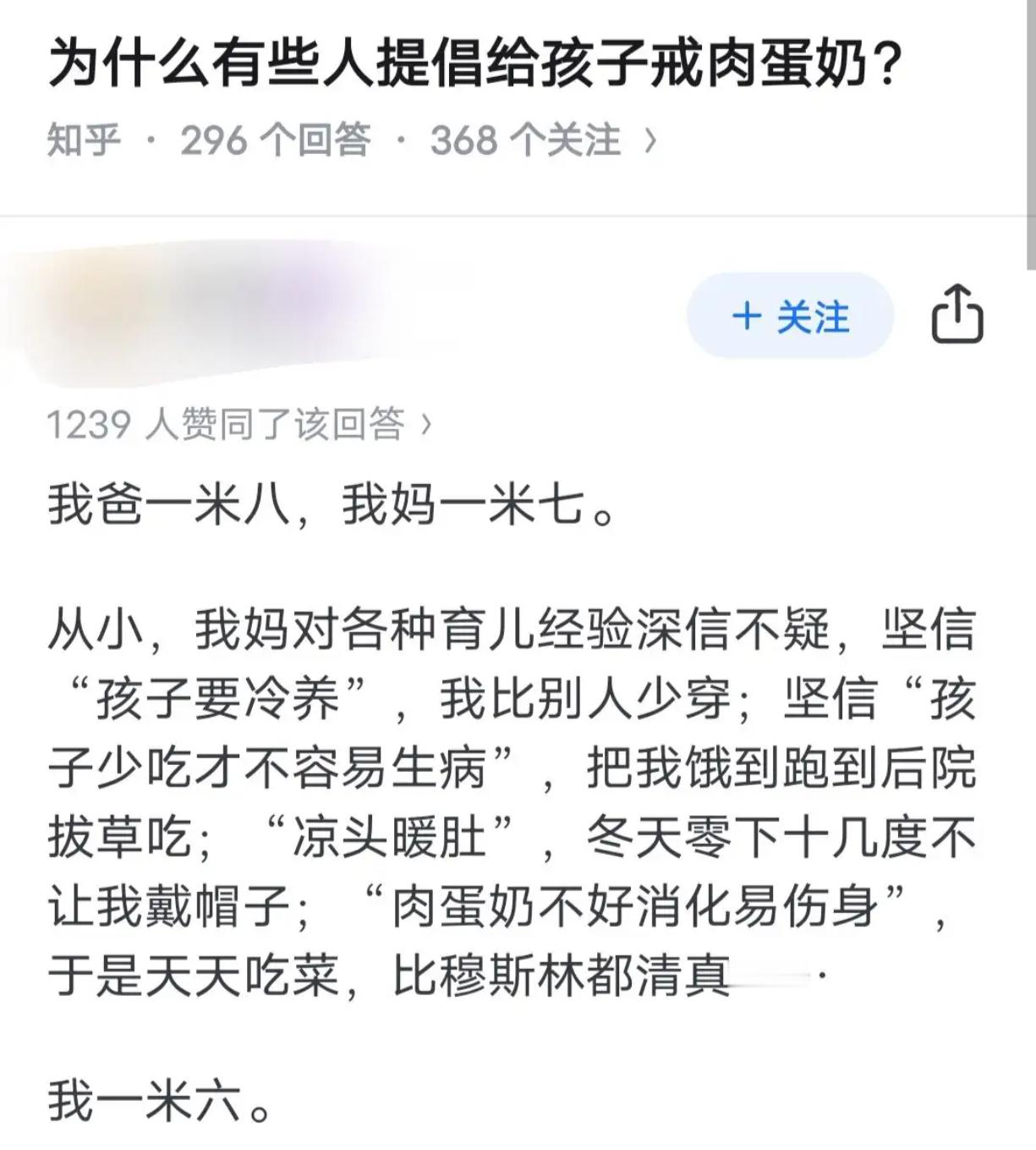 有人提倡孩子戒肉蛋奶，看看这令人唏嘘的成长实例！​​​