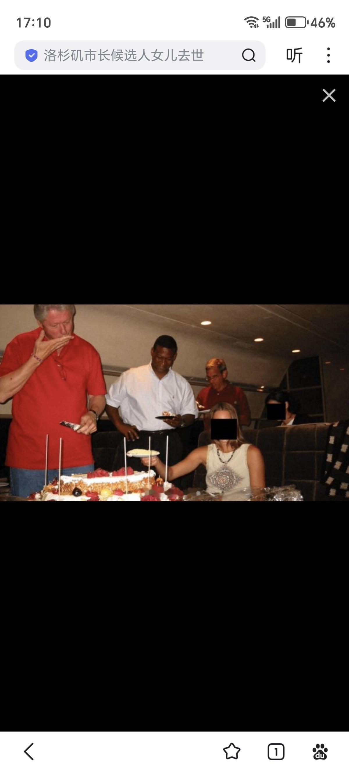 2002年，比尔·克林顿在爱泼斯坦的私人飞机上切开一个“摩洛哥国王婚礼”蛋糕，