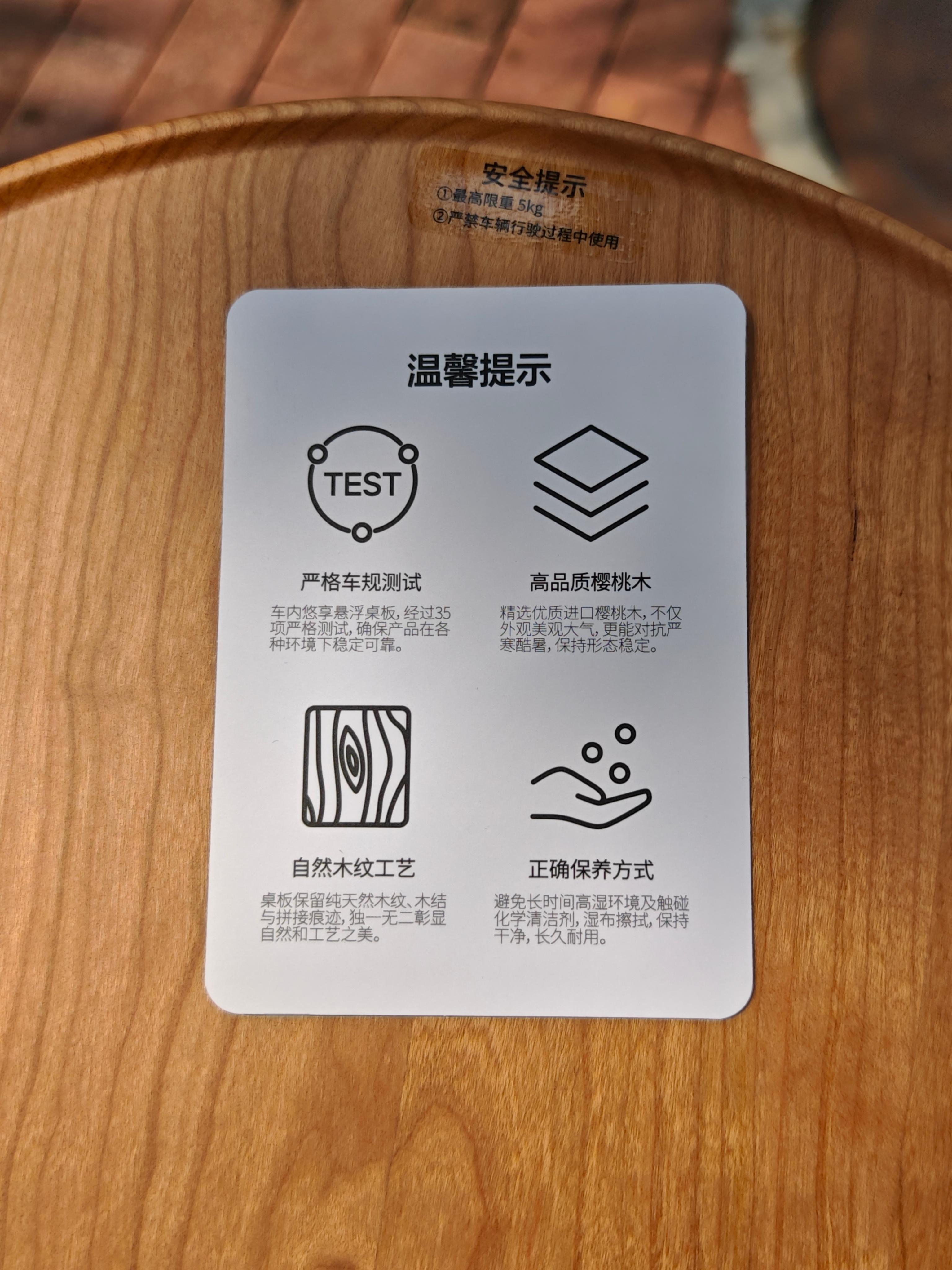 今天拆开才知道，原来理想的这个小桌板经过“35项严格测试，其中10项为车规级标准