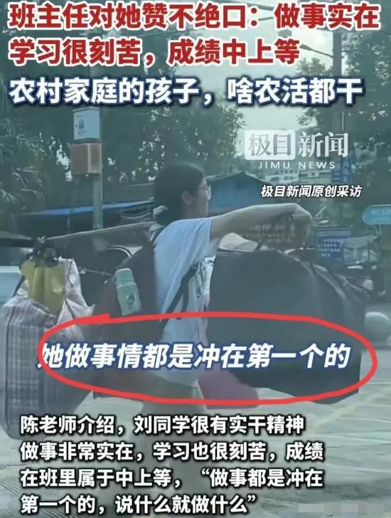 挑着行李回家的姑娘找到了！她是农村家庭的孩子，是家里的顶梁柱，什么农活都会做