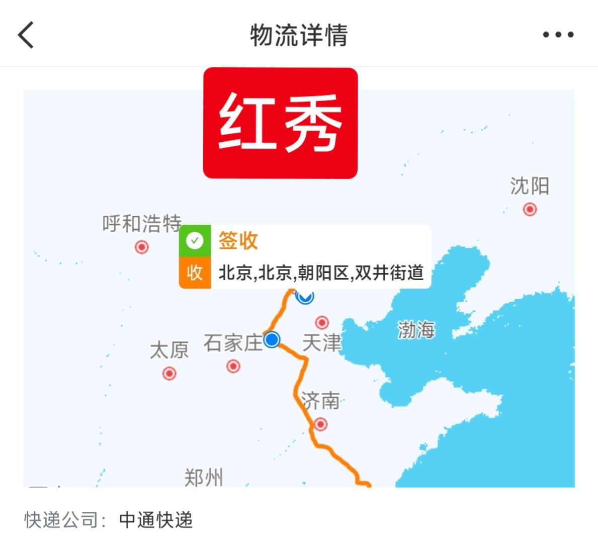 杂志地址写错了，寄到北京去了！