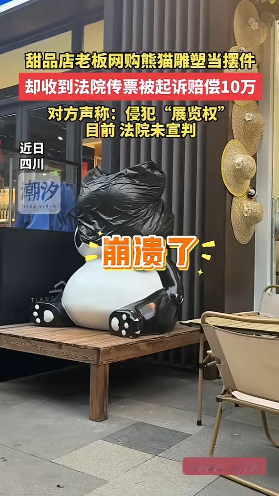 “太冤了！”5月19日报道，四川成都，一桩让无数小商户脊背发凉的荒唐事发生了，一