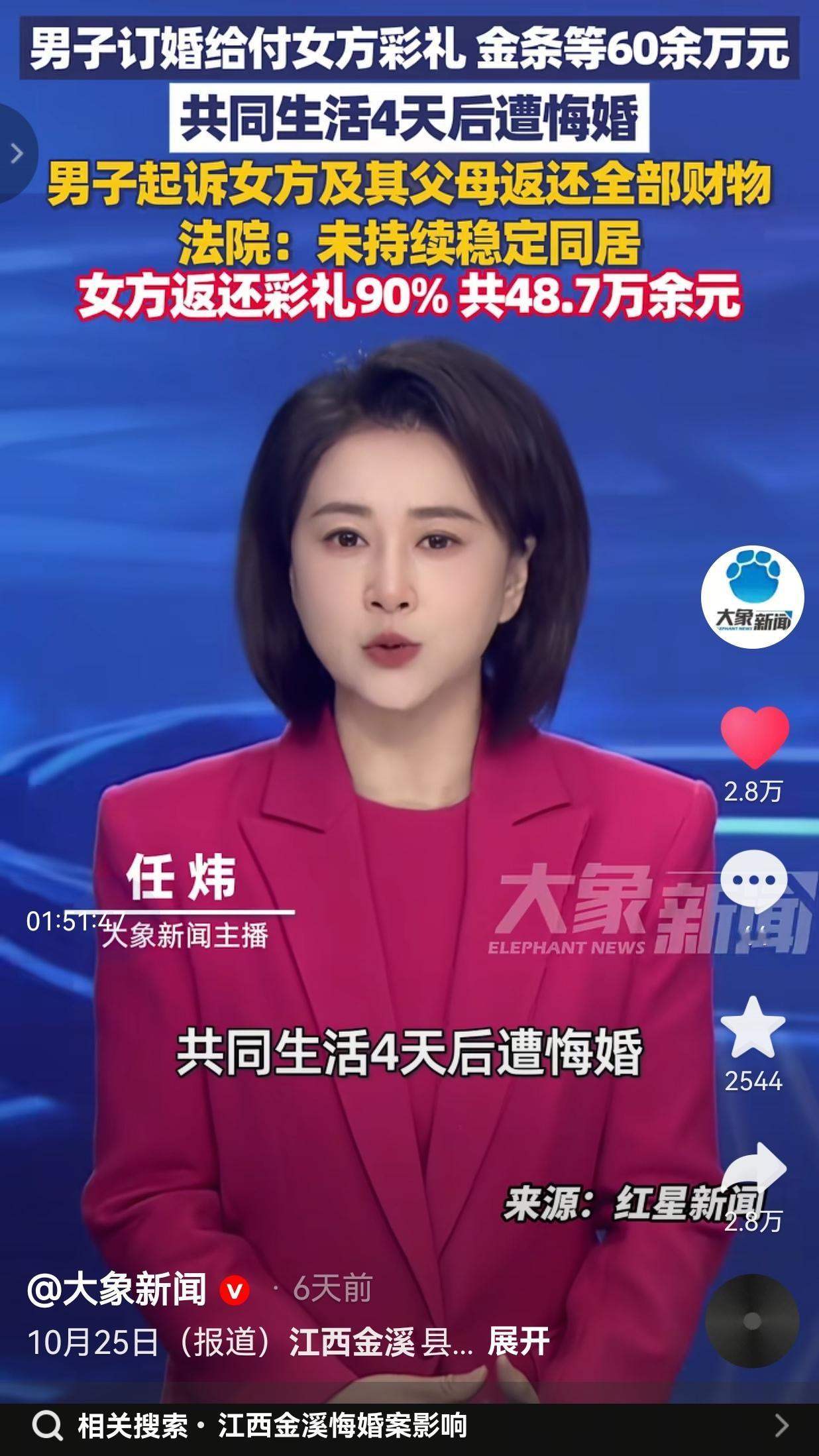 这跟抢劫有什么区别？江西一男子吴先生为了尽快跟女生周某订婚，吴先生给付女生现金彩