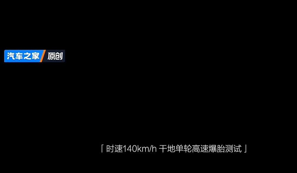 友商：“还有完没完了？这么小个车还测高速爆胎？还让不让我们活了？三四十万的车卷技