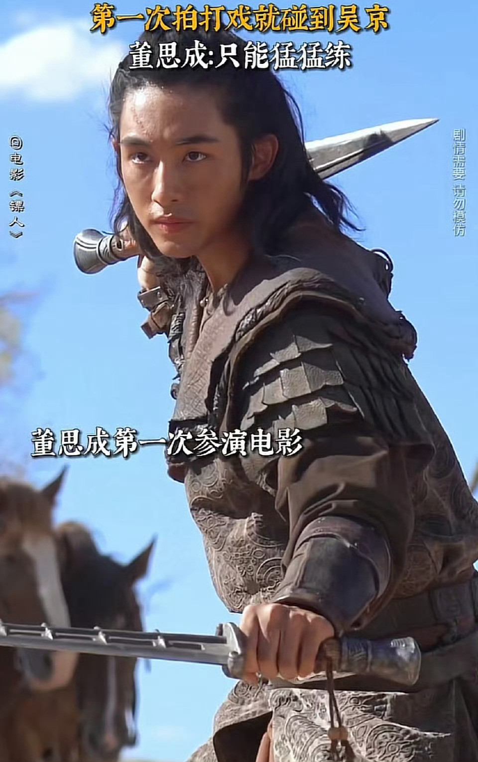 董思成镖人造型董思成在电影《镖人》的硬汉造型，凌乱长发搭配满面尘土与疤痕，粗布麻