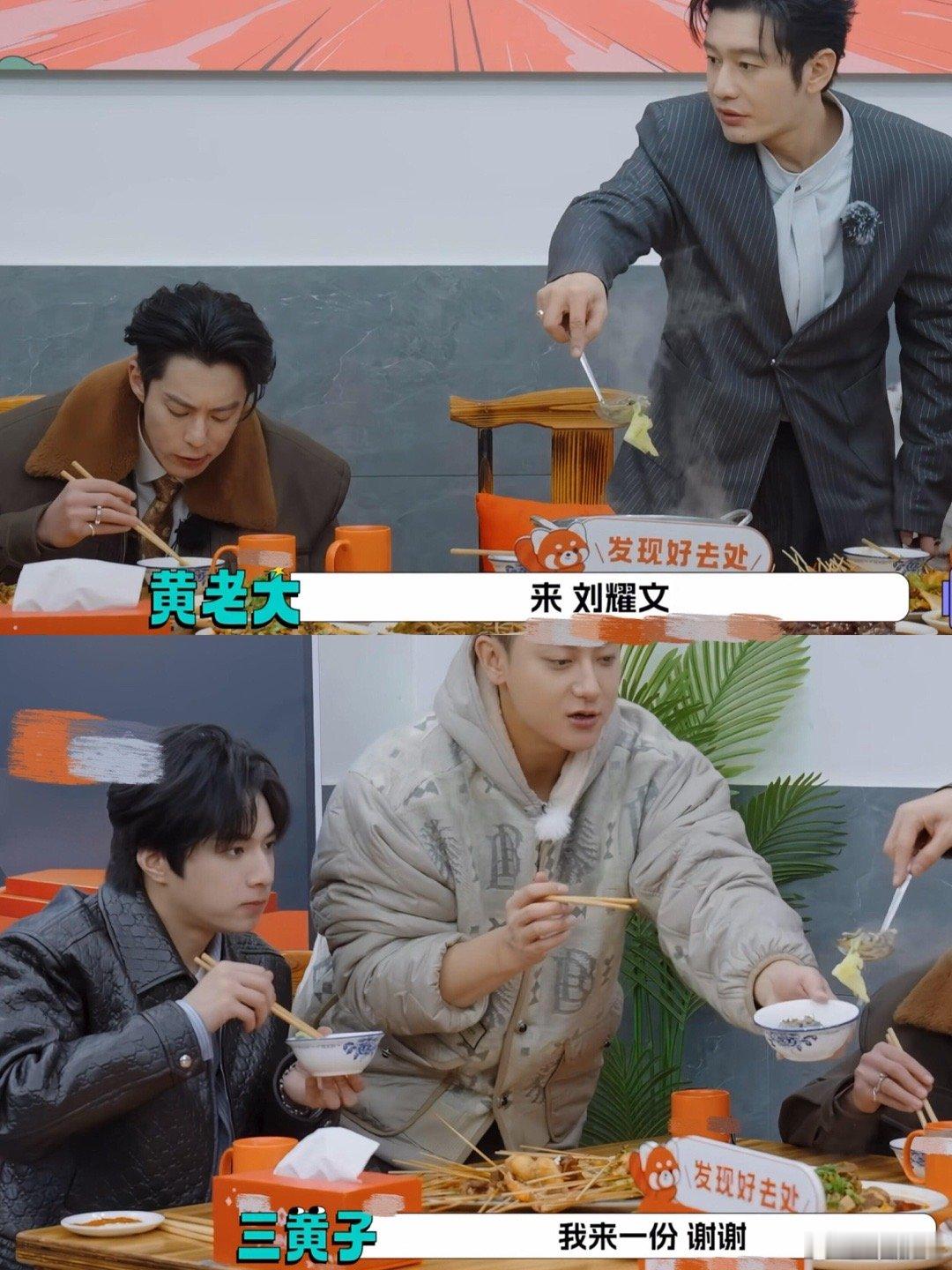 黄子韬刘耀文确认过眼神遇到对的人黄子韬刘耀文这对“餐桌兄弟”，连对视都飘着饭香