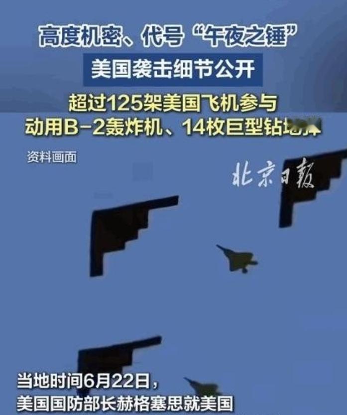 一美籍华人表示：“自从美国用B2轰炸了伊朗之后，让中国人彻底失去了信心”。我想说