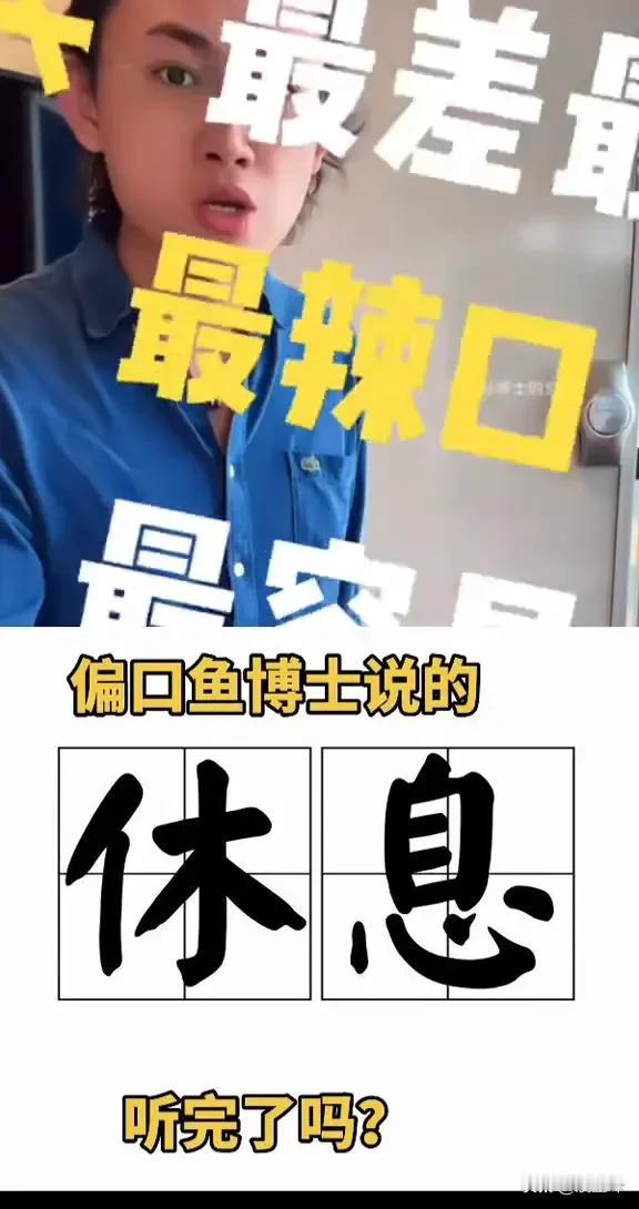 白酒最差的酒。偏口鱼博士说的。白酒这个东西元代才有，是给下层体力人劳动喝的