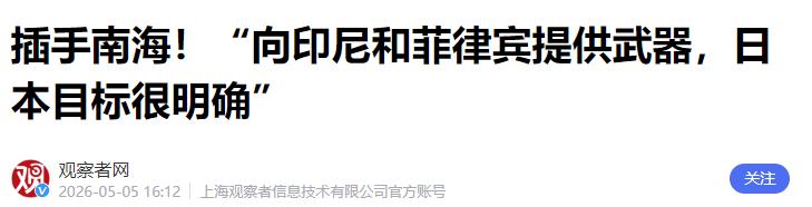 太离谱！印尼这波操作，直接把日本乐开了花，却让中国彻底看清其真面目！谁能想到，印