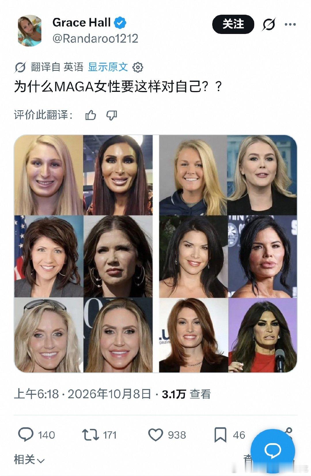 外网热议:为什么美国MAGA共和党女性要这样对待自己的脸？到底是一种什么审美？