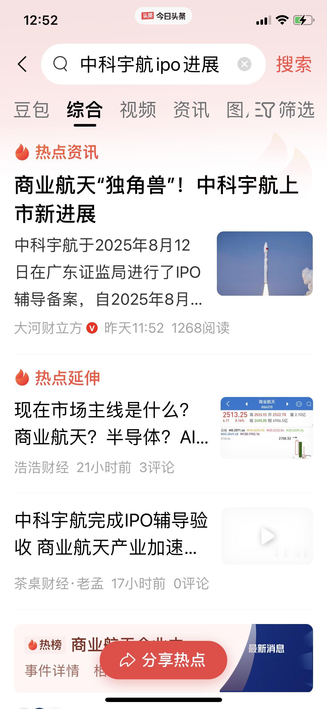 1月18日商业航天周末这消息可真是让人又喜又忧啊。谷神星二号发射失败这妥妥的是利