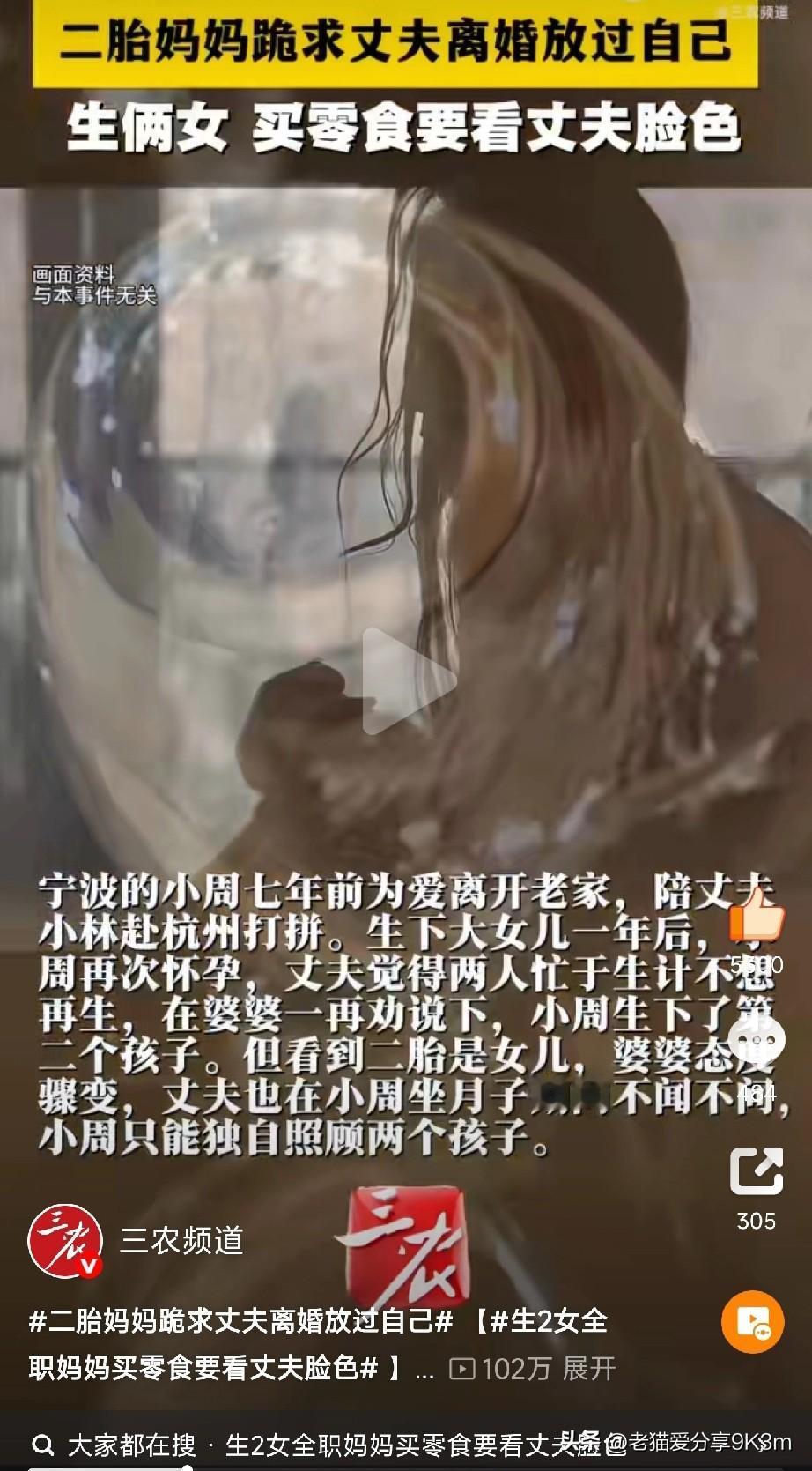 二胎妈妈跪求丈夫离婚放过自己今天刷到宁波小周的遭遇，真是又气又心疼！七