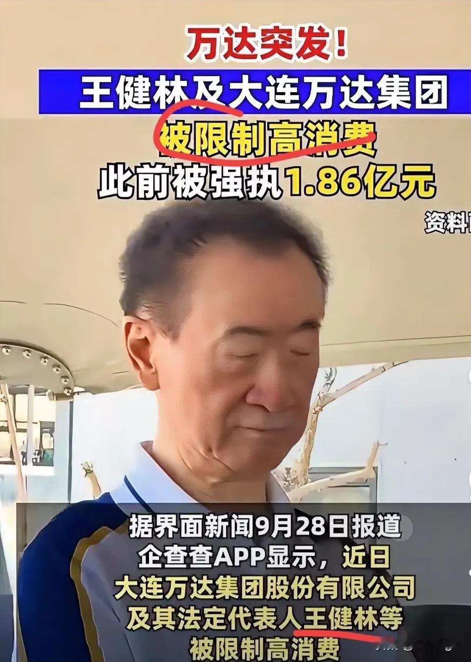 曾经有多嚣张现在就有多落魄王健林就是个活生生的例子，谁能想到，当年把“一