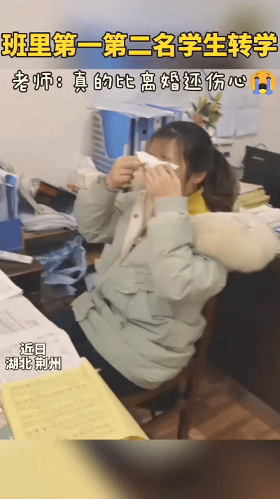 湖北一女老师上完课，刚回到办公室，突然崩溃大哭！旁边老师问她咋了，她说：以后我们